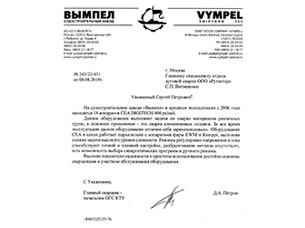 Оснащение судостроительного производства сварочным оборудованием