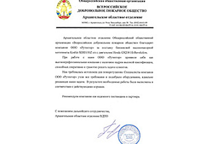 Обеспечение мотопомпами добровольной пожарной охраны для тушения пожаров