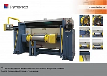 Установка для автоматической сборки и сварки баков